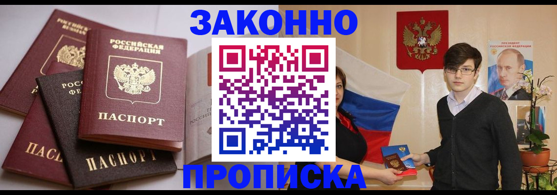 временная регистрация в квартире в Алексине