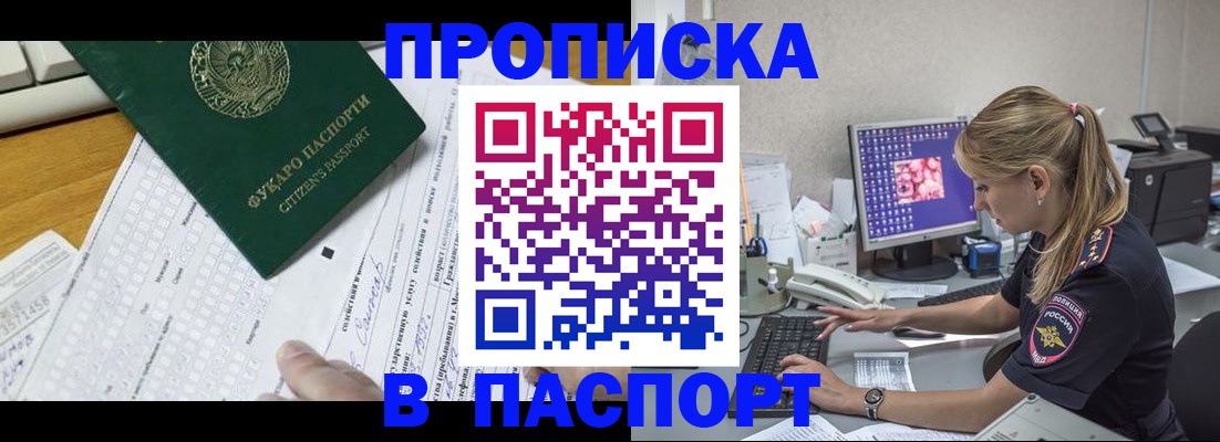 временная регистрация собственник в Алексине
