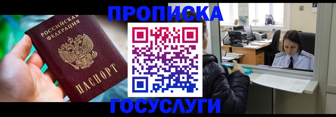 где прописаться в Алексине