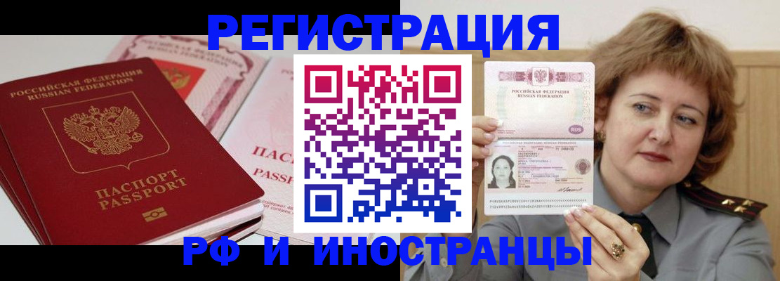 временная регистрация поиск в Алексине