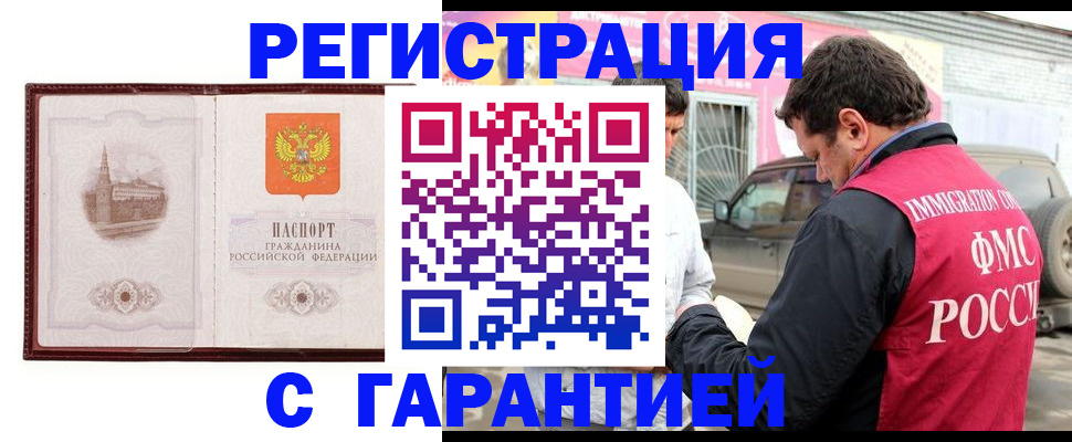 временная регистрация госуслуги в Алексине