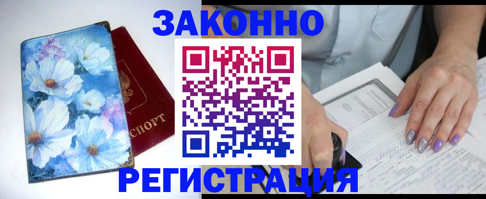 прописка регистрация в Алексине