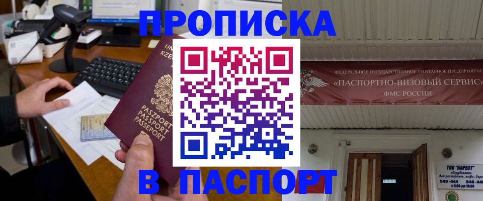 прописка иностранных граждан в Алексине