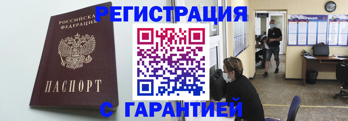 временная регистрация недорого в Алексине