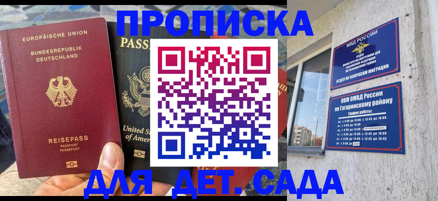 прописка в квартире в Алексине
